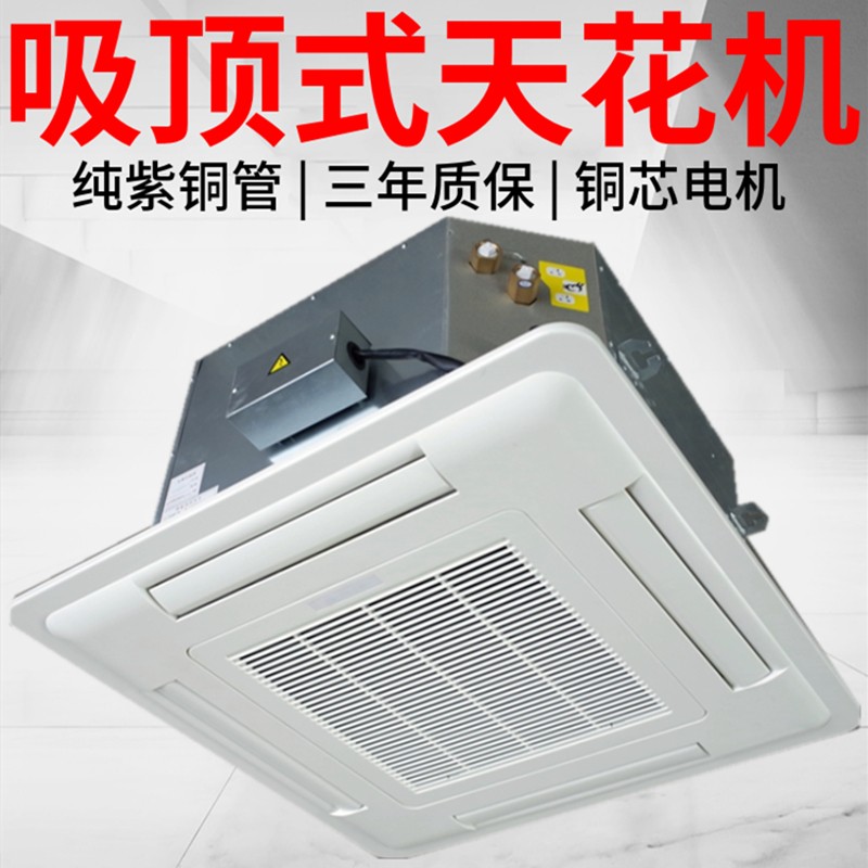 卡式風(fēng)機(jī)盤管的