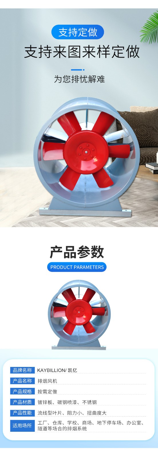 排煙風機的哪些工作對它的性能影響大呢？
