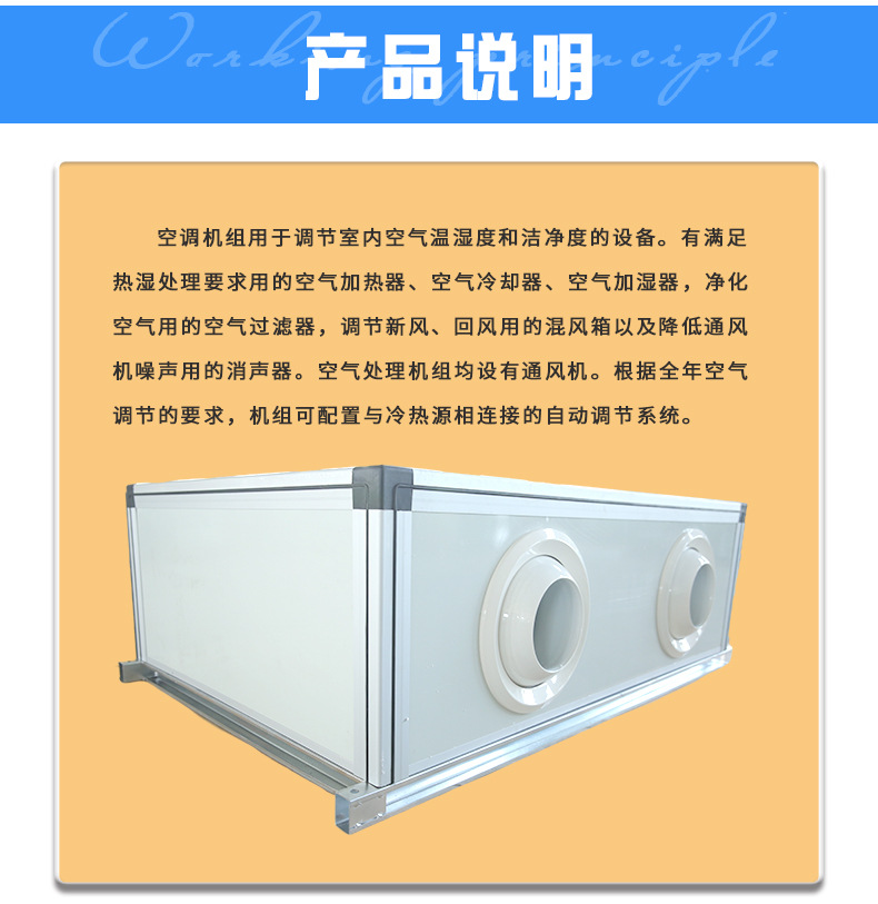 射流空調(diào)機(jī)組的安裝注意事項