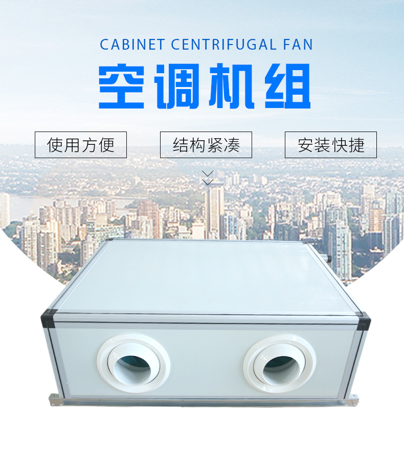 射流空調(diào)機(jī)組的安裝注意事項