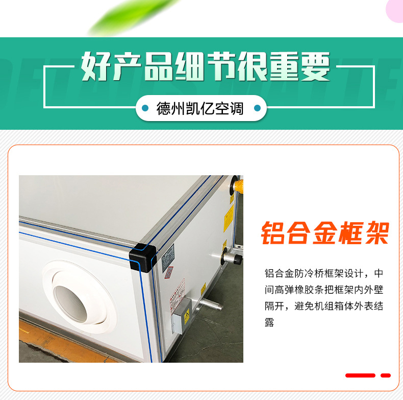 射流空調(diào)機(jī)組是一種高效、節(jié)能的空調(diào)設(shè)備
