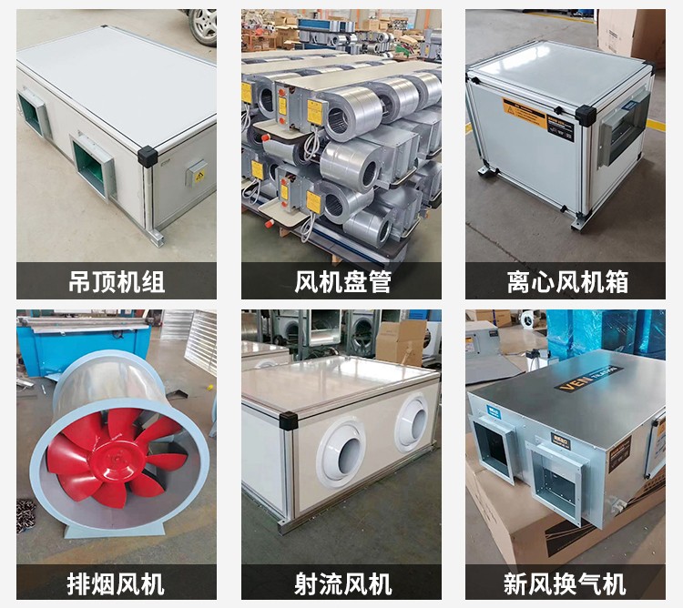 射流空調(diào)機(jī)組是一種高效、節(jié)能的空調(diào)設(shè)備